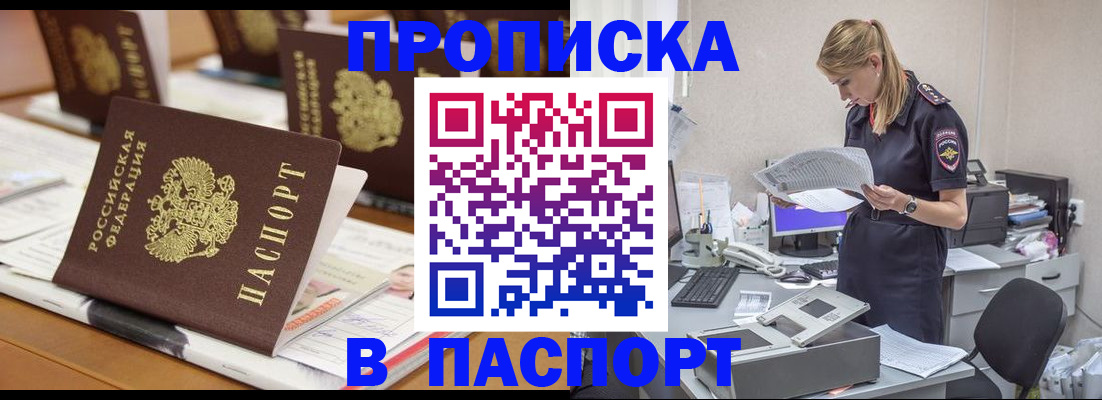 временная регистрация в квартире в Микуни