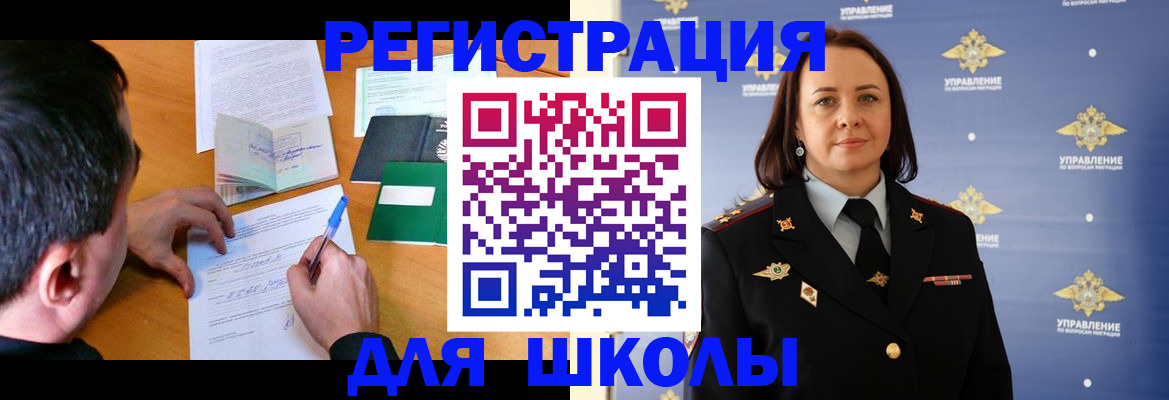 временная регистрация купить в Микуни