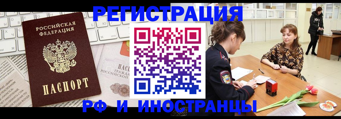 прописка в Микуни