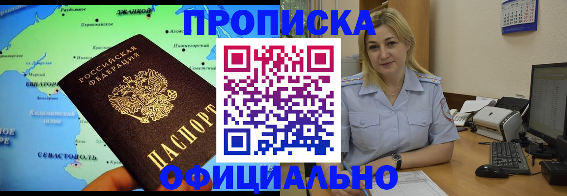 где прописаться в Микуни